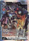  BT10-086 SR オメガモンX抗体 