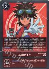 BT10-087 R 工藤タイキ 