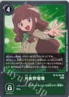  BT10-091 R 月夜野瑠璃 