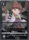 BT10-092 R 天野ネネ