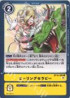 BT10-099 C ヒーリングセラピー