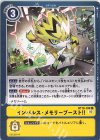 BT10-100 C インパルス・メモリーブースト！！