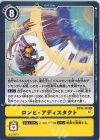  BT10-101 U ロンヒ・アディスタクト 