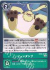 BT10-102 C ピョンダンプ