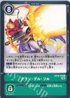BT10-103 U グラン・デル・ソル