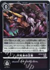 BT10-104 R 不死身の王者