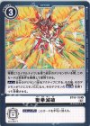 BT10-110 U 聖拳滅破