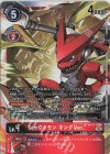  BT10-111 SEC シャウトモン キングVer. 