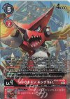  BT10-111 P-SEC シャウトモン キングVer.(パラレル) 