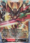  BT10-112 SEC ジエスモンGX 