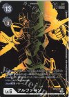 BT6-111 P-SEC アルファモン(パラレル)