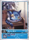  BT11-002 C ワニャモン 