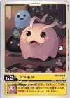  BT11-003 U トコモン 