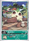  BT11-004 C タネモン 