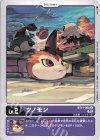  BT11-006 C ツノモン 