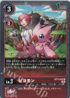  BT11-007 R ピヨモン 