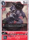  BT11-010 C グリズモン 