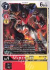 BT11-012 U シャウトモンX3