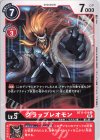 BT11-014 U グラップレオモン