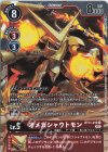  BT11-015 R オメガシャウトモン 