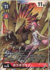  BT11-016 SR ホウオウモン 