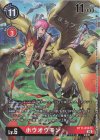  BT11-016 P-SR ホウオウモン(パラレル) 