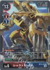  BT11-018 R シャウトモンDX 