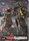  BT11-019 P-SR シャウトモンX7(パラレル) 