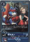 BT11-020 R ガオモン 