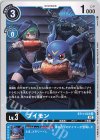  BT11-023 U ブイモン 