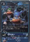  BT11-023 P-U ブイモン(パラレル) 