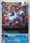  BT11-025 C ガオガモン 