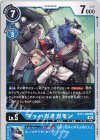  BT11-028 U マッハガオガモン 