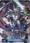  BT11-032 P-SR アルフォースブイドラモン(パラレル) 