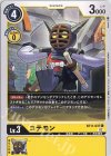  BT11-037 C コテモン 