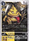  BT11-040 U スカモン 