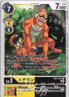  BT11-041 C エテモン 