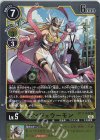  BT11-042 R エンジェウーモン 
