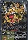  BT11-043 R スカモン大王 