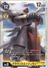  BT11-045 U クラヴィスエンジェモン 