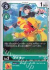  BT11-046 U アグモン 