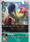  BT11-047 C パルモン 