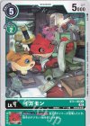  BT11-050 C イガモン 