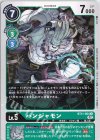  BT11-054 U パンジャモン 