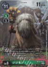 BT11-056 P-SR ジジモン(パラレル)