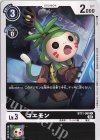  BT11-060 C コエモン 