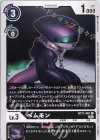  BT11-061 C ベムモン 