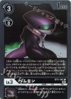  BT11-061 P-C ベムモン(パラレル) 