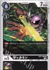  BT11-066 C テッカモン 
