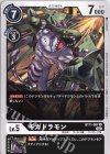  BT11-067 U ギガドラモン 